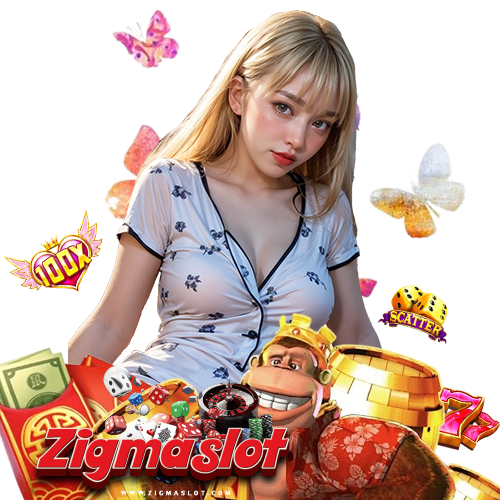 zigmaslot ไม่ล็อคยูส